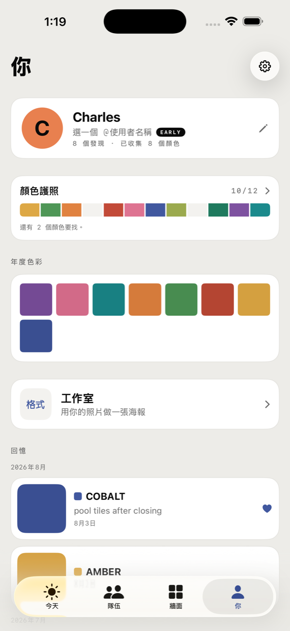 回憶頁面,過去發現的紀錄。